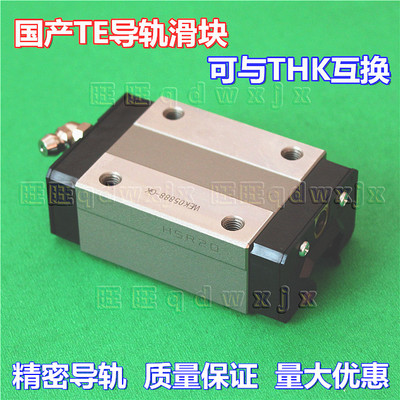 互换THK导轨滑块HSR202530C/R