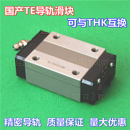 互换THK导轨滑块HSR202530C/R
