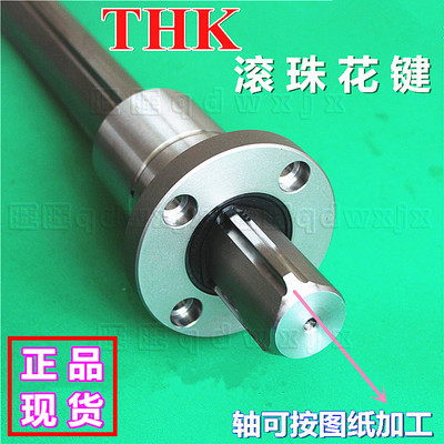 进口THK滚珠花键螺母LBF25UU