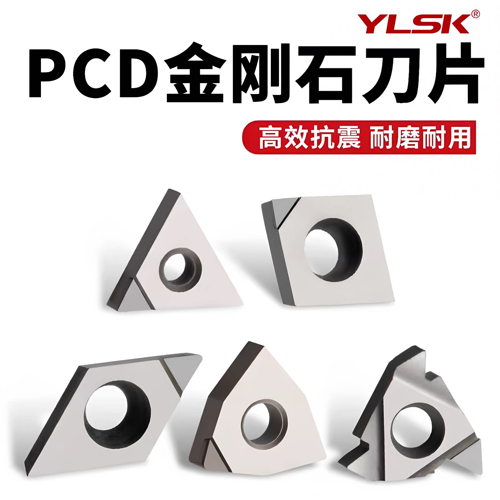 【整盒10片】PCD金刚石数控刀片铜铝专用宝石钻石刀粒锋利修光刃