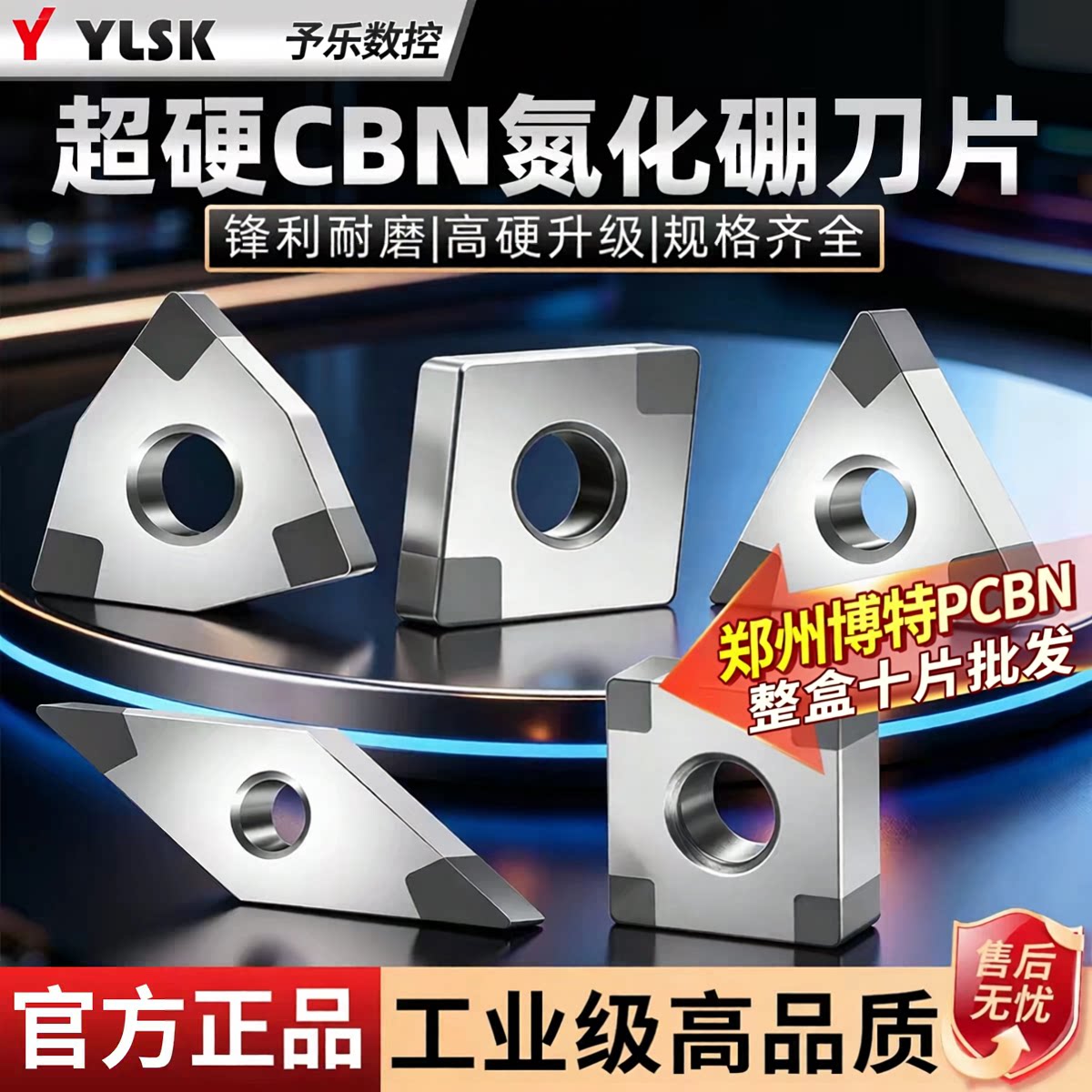 博特PCBN立方氮化硼刀片金刚石铸铁淬火钢桃型1604碳化硼数控刀片