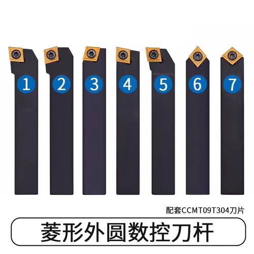 95度数控外圆车刀杆SCLCR/CL