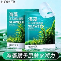 韩美肌海藻嫩肤补水面膜男女士夏季晒后修复舒缓控油保湿提亮肤色