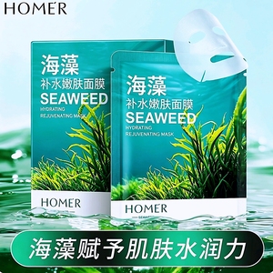 韩美肌海藻嫩肤补水面膜男女士夏季晒后修复舒缓控油保湿提亮肤色