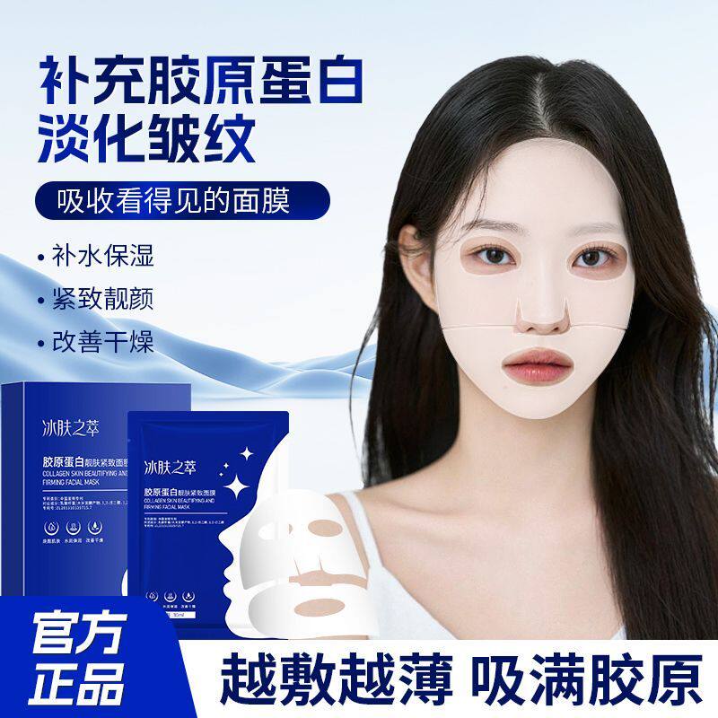 白变透面膜,真的太好用了