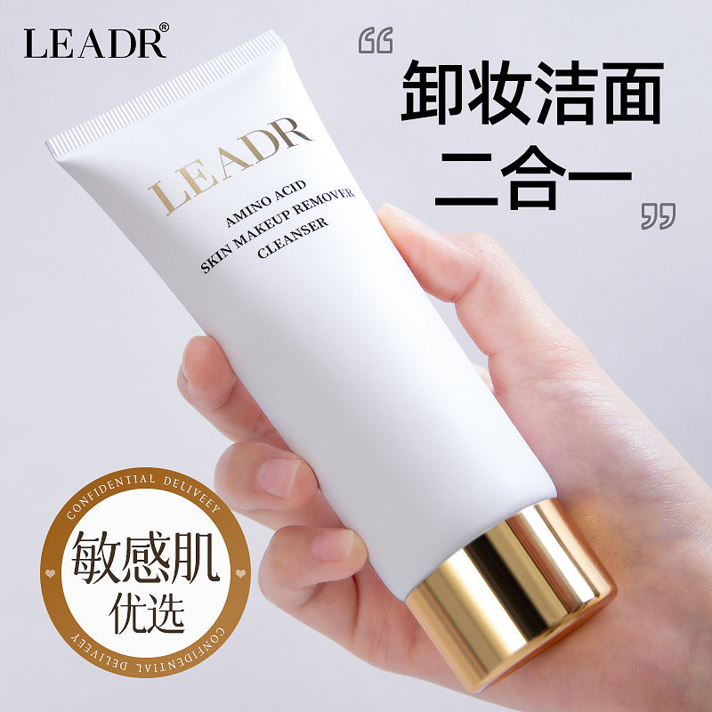 芭莎杂志推荐｜女神之美洗面奶女