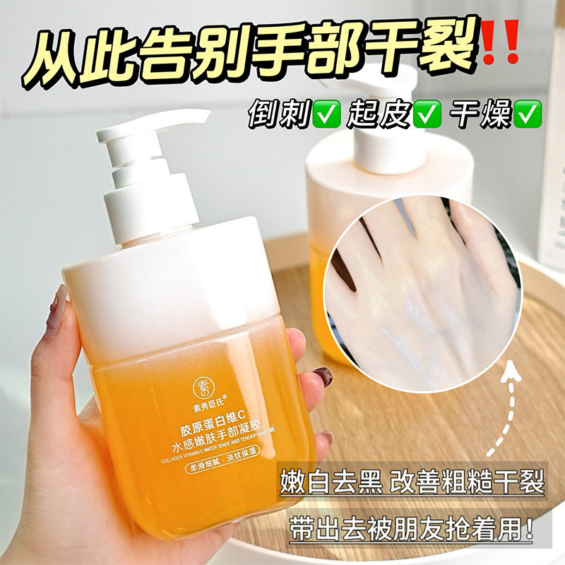 超大瓶|胶原蛋白维c护手霜