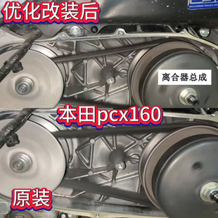 泰国进口传动富士FCC用pcx160-lead125-ngw150-ns150gx