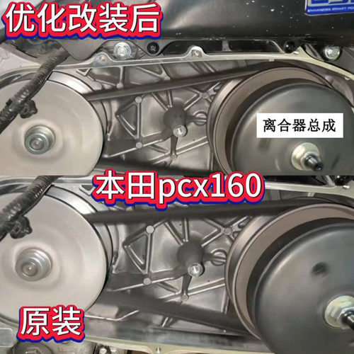 泰国进口传动富士FCC用pcx160
