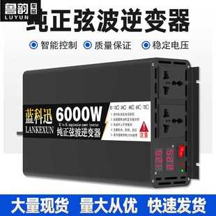 纯正弦波大功率货车载12V24V48V60V72V转变220V锂电池逆变变噐器