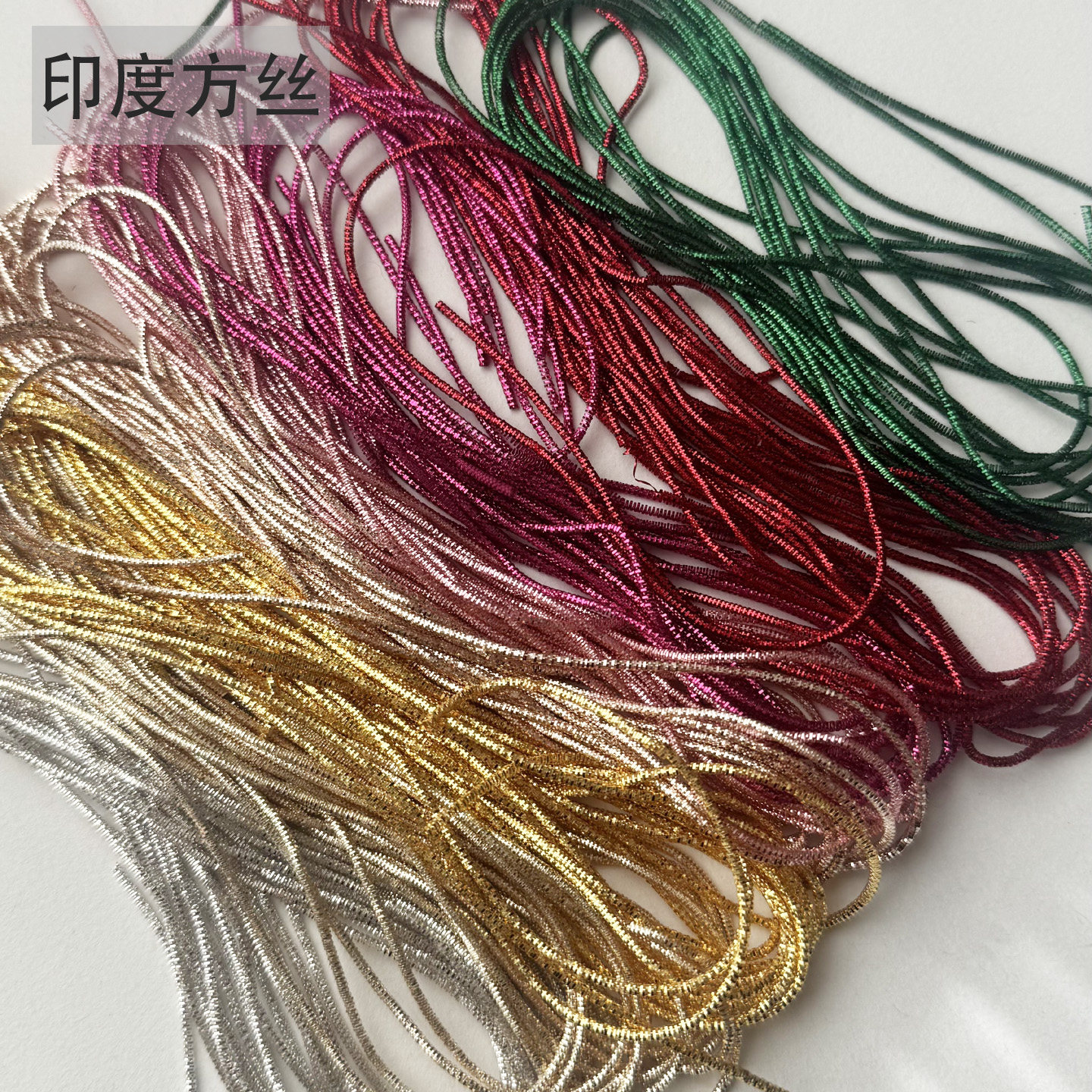 手工法式法绣珠绣刺绣 进口印度丝方丝1.4MM金属亮丝胸针徽章材料