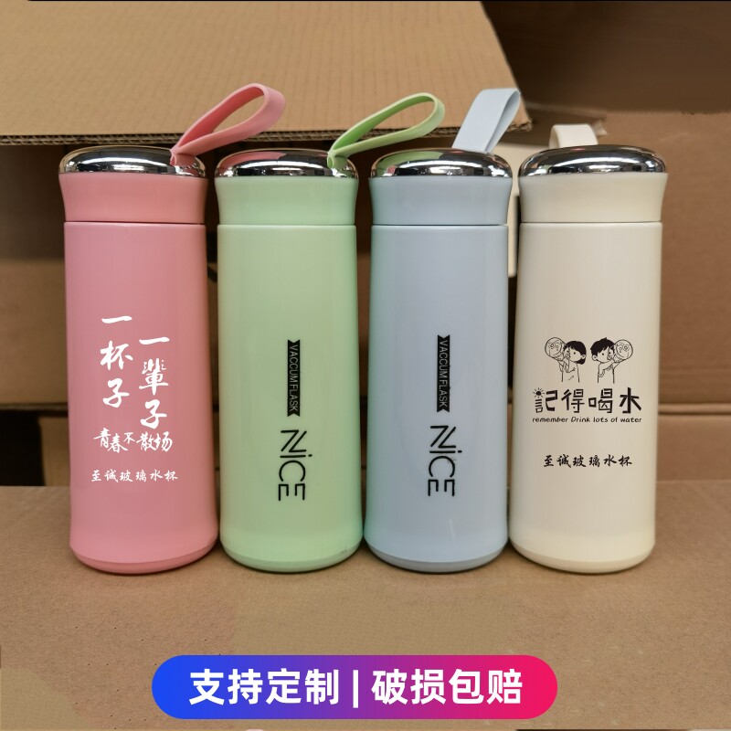 广告杯子玻璃定制印字logo开业活动宣传促销创意赠品小礼品伴手礼,餐饮具,定制/广告杯,淘宝优惠券,粉丝福利购,淘宝优惠卷