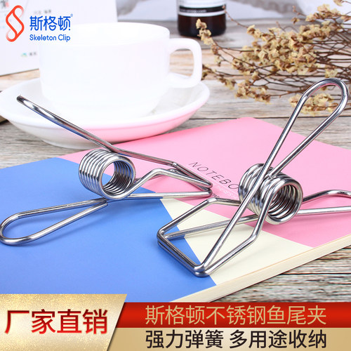 不锈钢晾衣夹子斯格顿家用