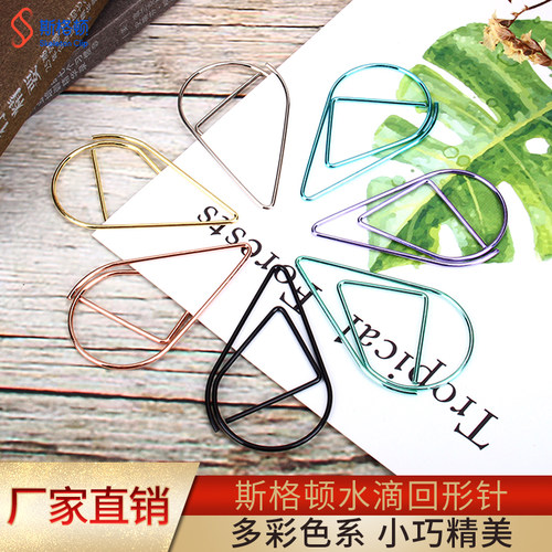 斯格顿弹簧钢彩色回形针办公用品