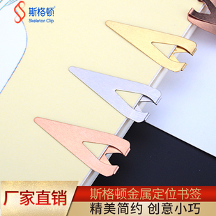 斯格顿不锈钢金属爱心型定位书签指示器纸张本册学生文具方便易用