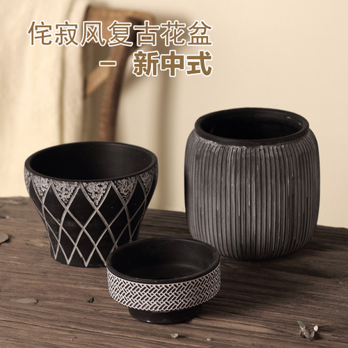 轻侘寂风黑色复古白花盆中式客厅书房绿植多肉仿旧花器陶盆高颜值
