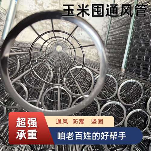 玉米架子通风管防发霉玉米囤通风