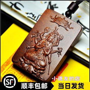 雷击枣木斗姆元君牌子吊坠雷劈桃木天然木雕挂件斗姥讳字实木雕刻