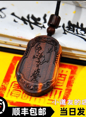 魁星点斗雷击木吊坠挂件枣木桃木