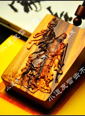 华光大帝灵官马元帅三眼灵光华光天王马天君马王爷雷击枣木纯桃木