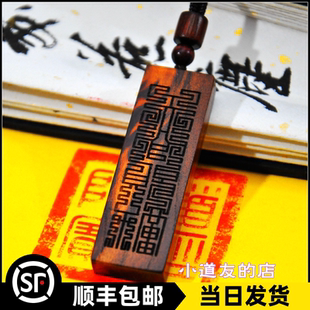 正宗天然雷击木天官赐福吊坠枣木雕刻挂件牌子饰品雷劈桃木钥匙扣