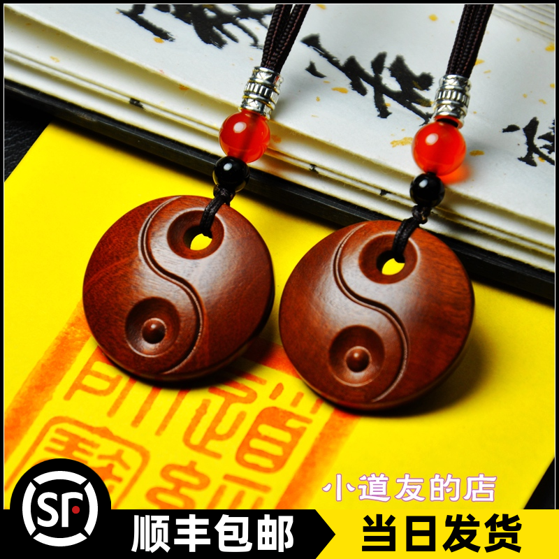 平安扣小太极雷击枣木吊坠钥匙扣