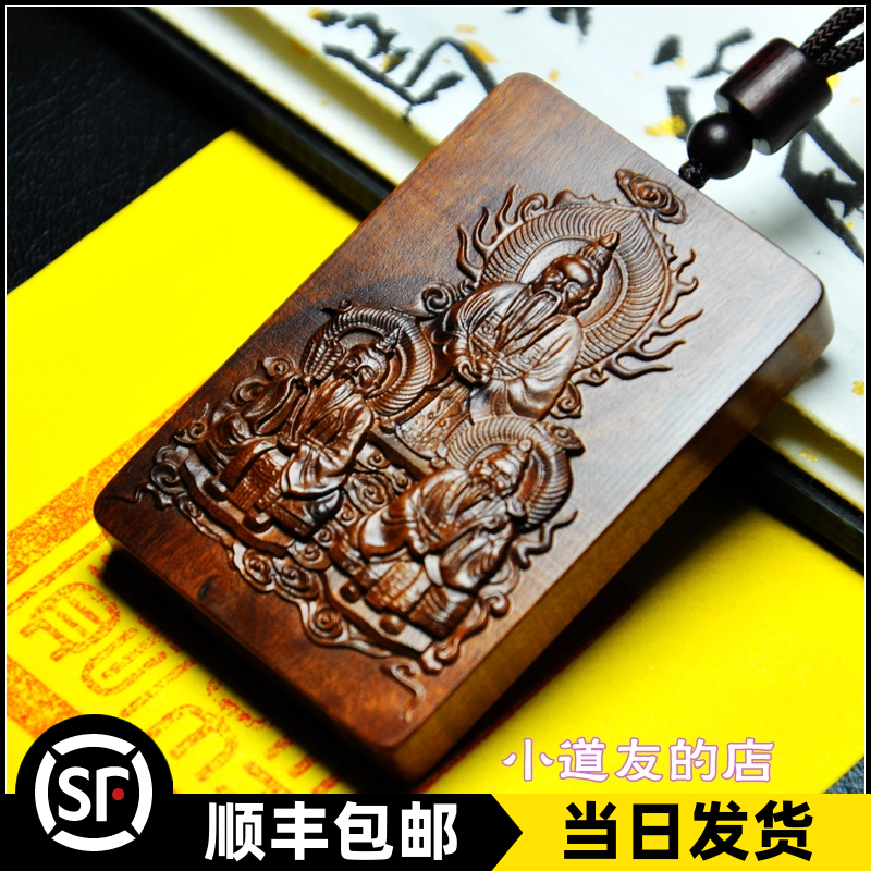 三清像雷击枣木牌原始天尊老君灵宝天尊手把件雷劈木天然雷焦纹木