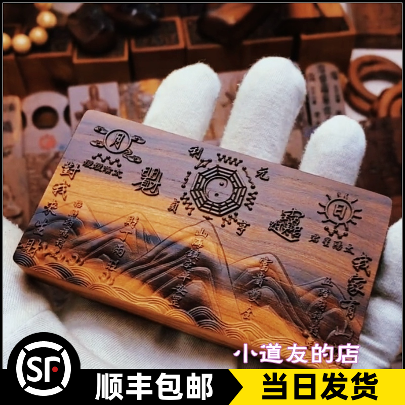 山海镇雷击木摆件牌子居家摆放雷劈木天然雷焦纹桃木雷击枣木