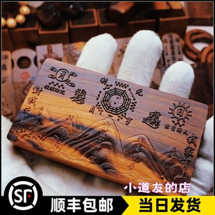 山海镇雷击木摆件牌子居家摆放雷劈木天然雷焦纹桃木雷击枣木