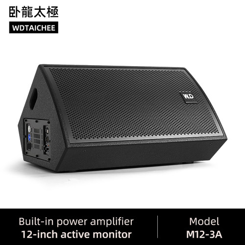 卧龍太極M12-3A12寸有源返听音响内置功放乐队舞台演出返送监听