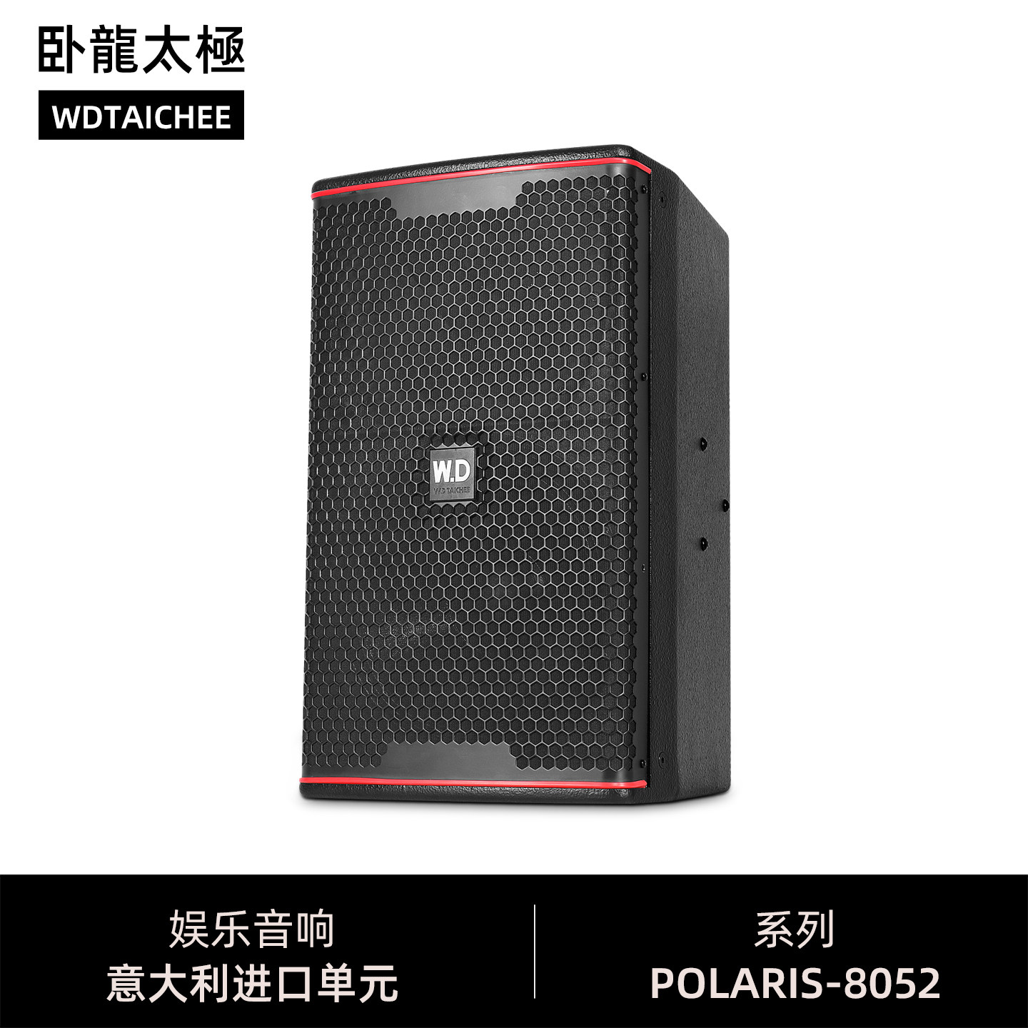 WD卧龍太极后导专业无源全频音响12寸包房咖啡厅唱歌贴墙装工程版