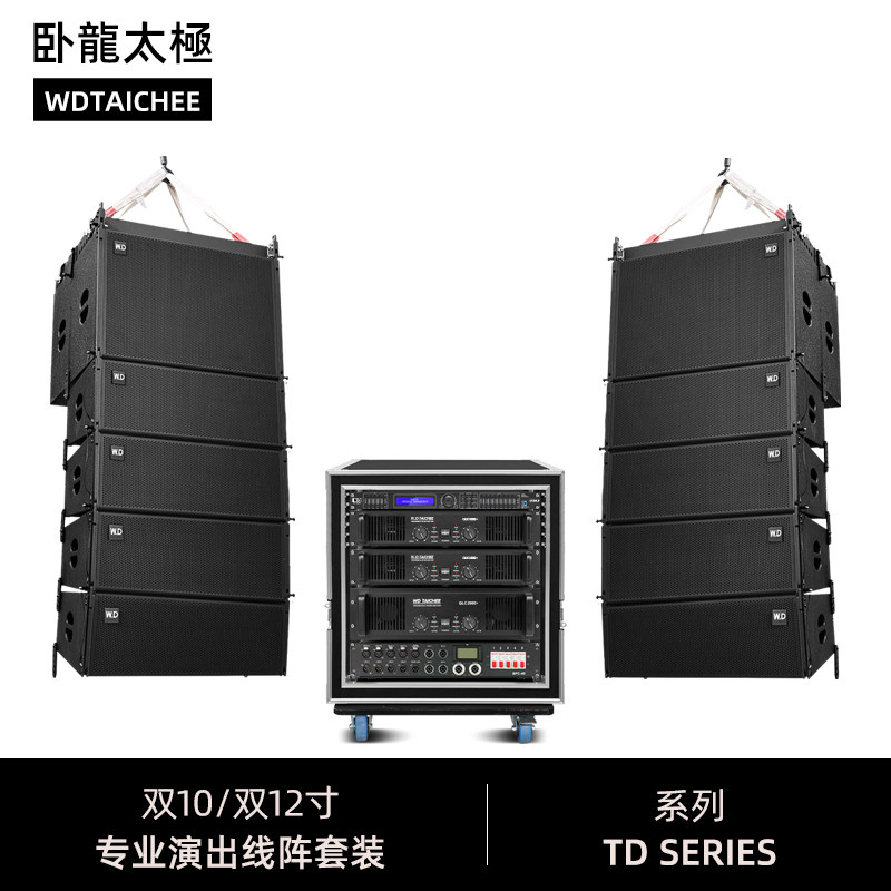 卧龍太极专业全频线阵套装双10寸十二寸音箱双18寸低音炮大型演出