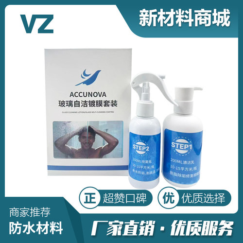 浴室玻璃纳米超亲水自洁净防污垢