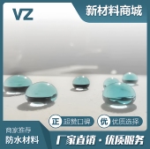 防水涂料 耐磨超疏油纳米涂层疏水角160度疏油角150度