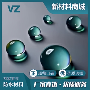 不锈钢玻璃纳米涂层液防锈防粘疏水疏油喷雾剂金属防水防粘涂料