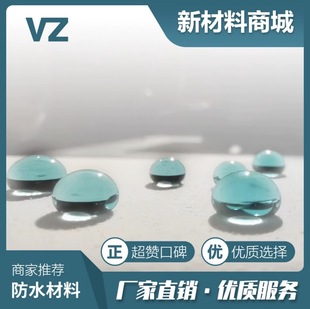 防水涂料 耐磨超疏油纳米涂层疏水角160度疏油角150度