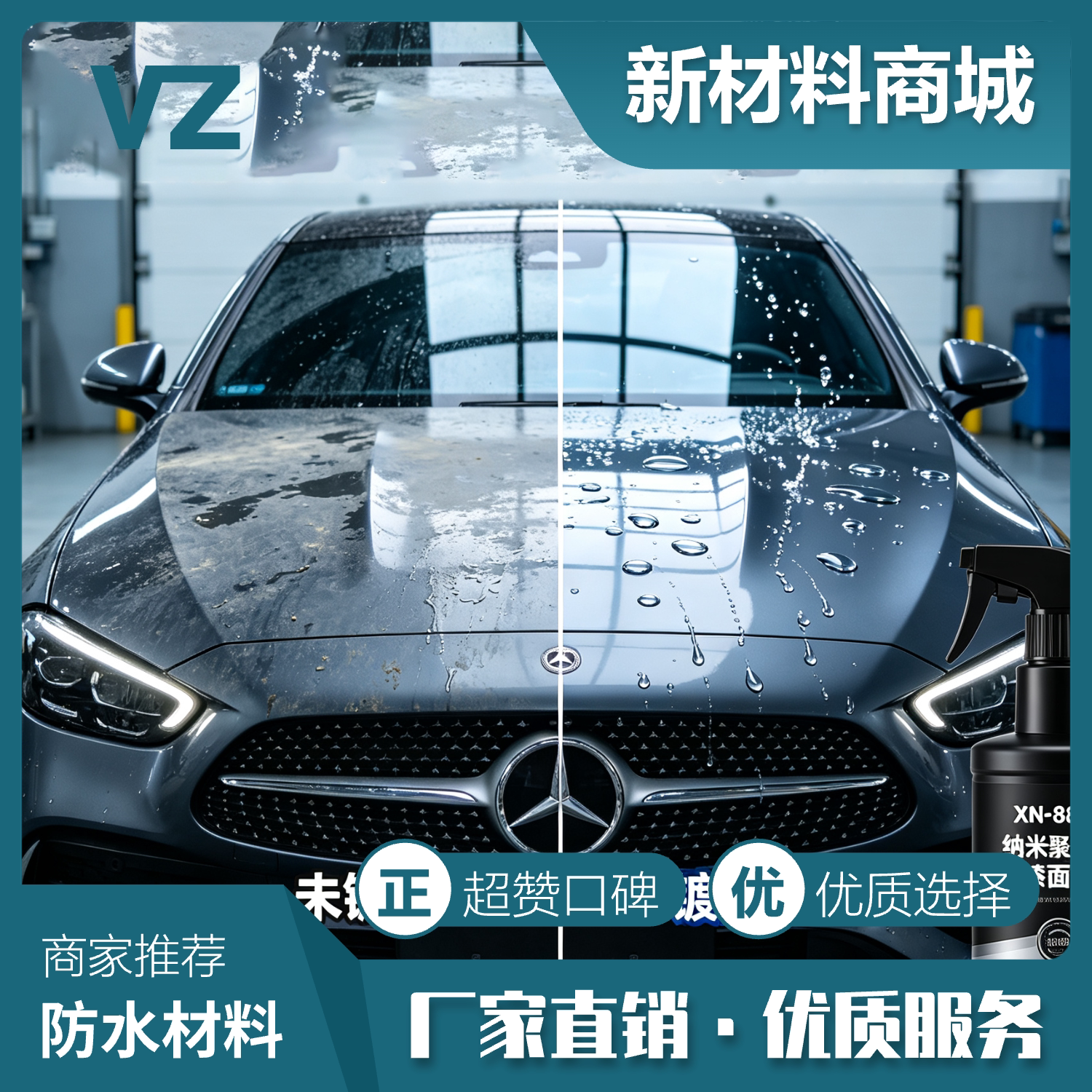 车漆镀晶套装液体玻璃封釉原液全车漆面抗氧化防污提亮汽车护理