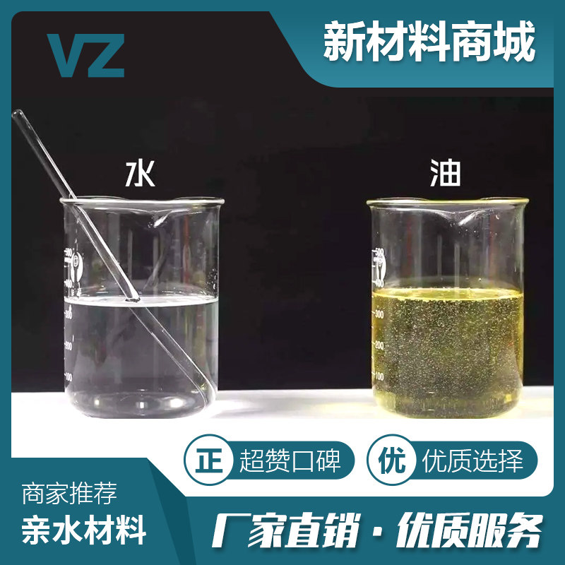 其他助剂 油水分离 超亲水疏油 水下超疏油材料 油田环保行业适用