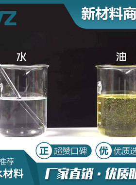 其他助剂 油水分离 超亲水疏油 水下超疏油材料 油田环保行业适用