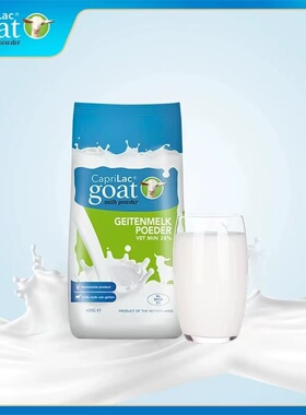 荷兰原装进口CapriLac凯布瑞特中老年学生成人早餐全脂羊奶粉400g
