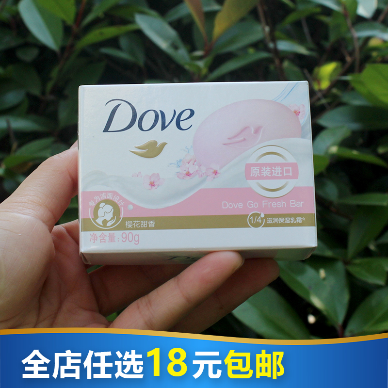 多芬香块樱花香皂90g洗脸女士专用沐浴洗手澡家用实惠装进口男女