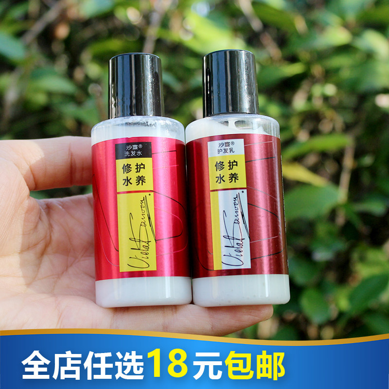 沙宣修护水养洗发水/护发素50g男女士出差旅行便携小样装50ml