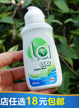 威露士内衣净90ml去异味旅行装除顽渍血渍有氧洗除螨洗衣液小瓶