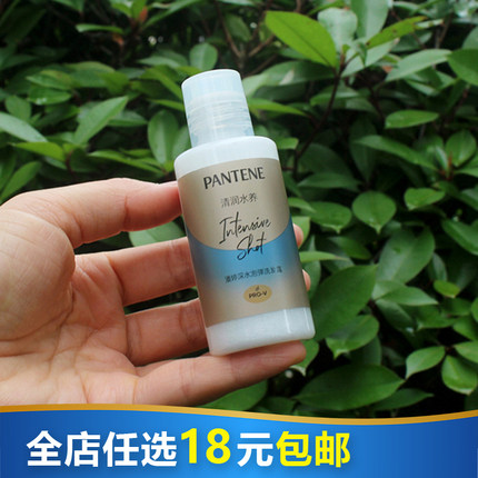 潘婷洗发水清润水养洗发露深水泡弹修护洗头膏旅行出差50ml