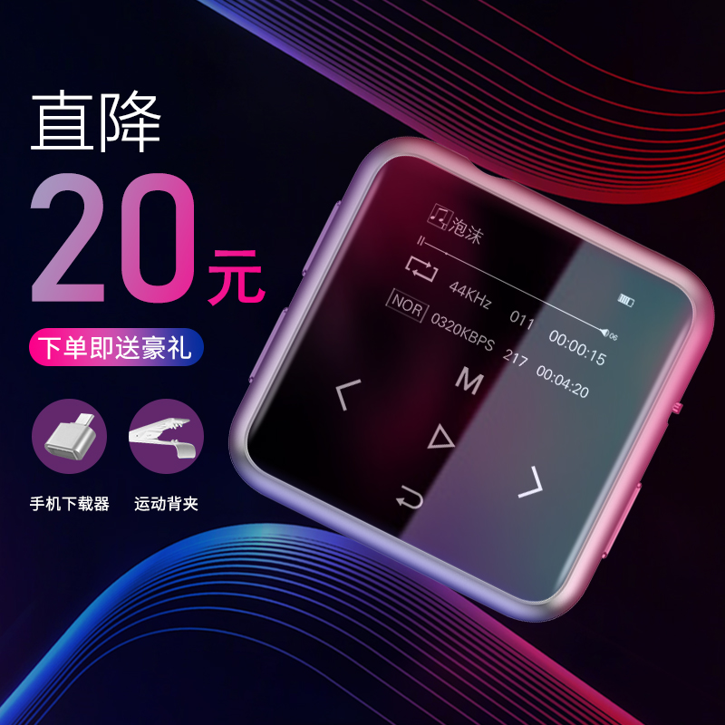À¶»ÛE111 À¶ÑÀMP3 ¿É°®MP4²¥·ÅÆ÷´¥ÃþÆÁMP5ѧӢÓïÌýÁ¦Ô˶¯Åܲ½±ãЯʽP3 ÃÔÄãѧÉúËæÉíÌýÒôÀÖÓÐÆÁP4µç×ÓÊé¼Òô