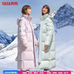 鸭鸭羽绒服女长款过膝2025冬季新款加厚保暖白鸭绒东北极寒外套