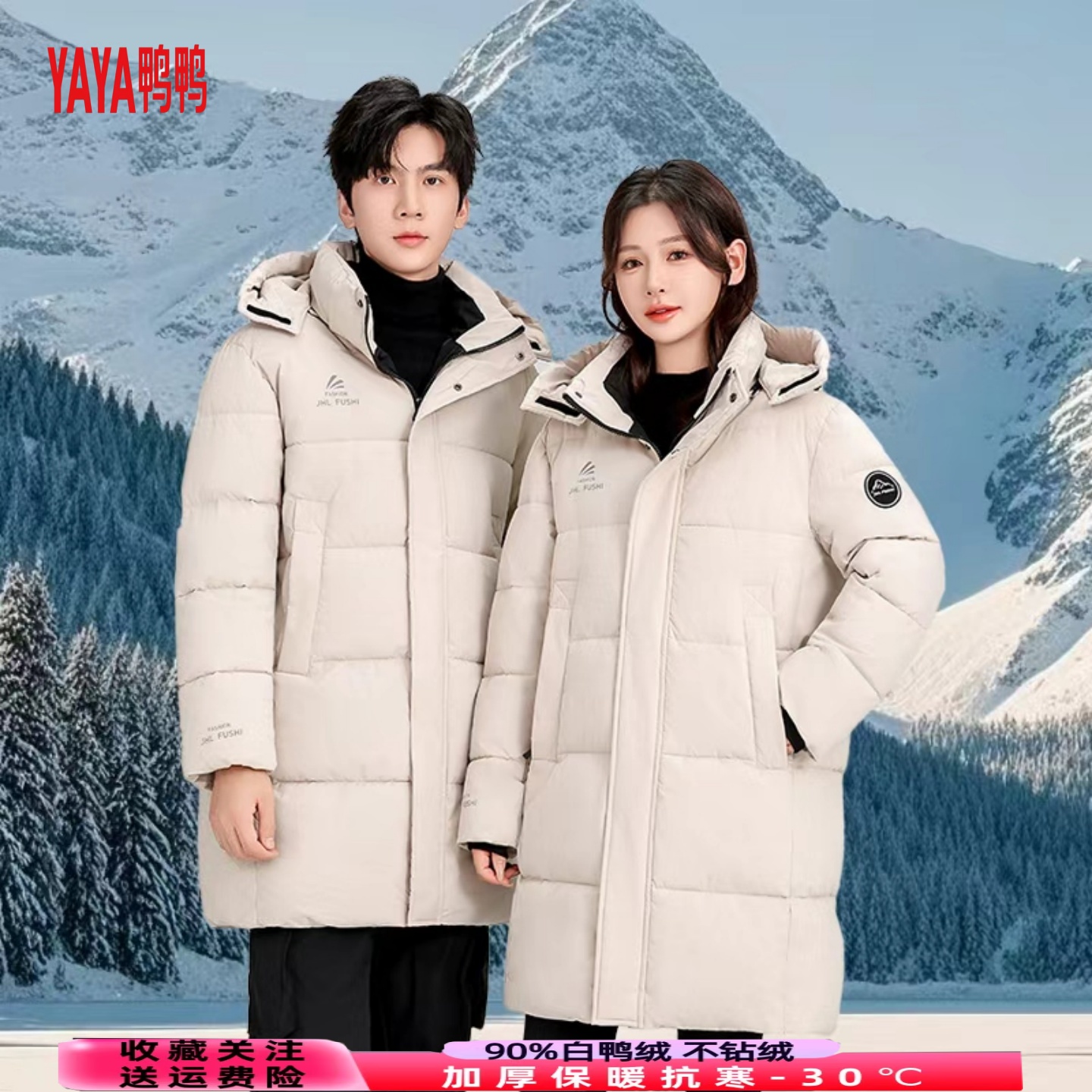 鸭鸭中长款羽绒服加厚保暖外套