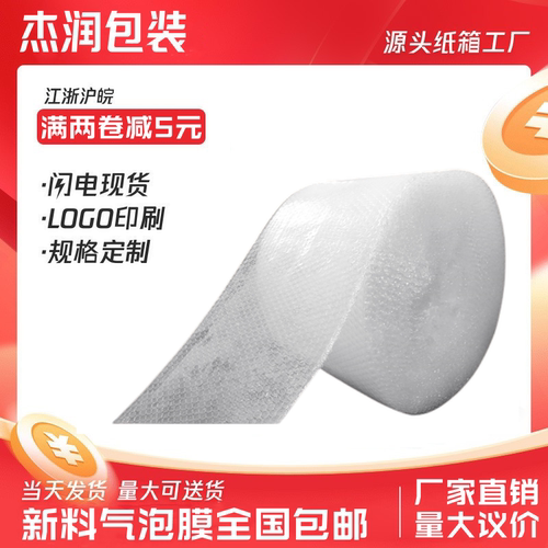 全新料气泡膜20304050普通