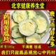 新货中药材纯天然野生 泡水 北京健康特级堂苦瓜干片500g 苦瓜茶