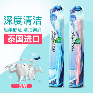 泰国双莲双尖毛软毛成人牙刷细毛深入清洁牙齿去黄去渍护龈通用